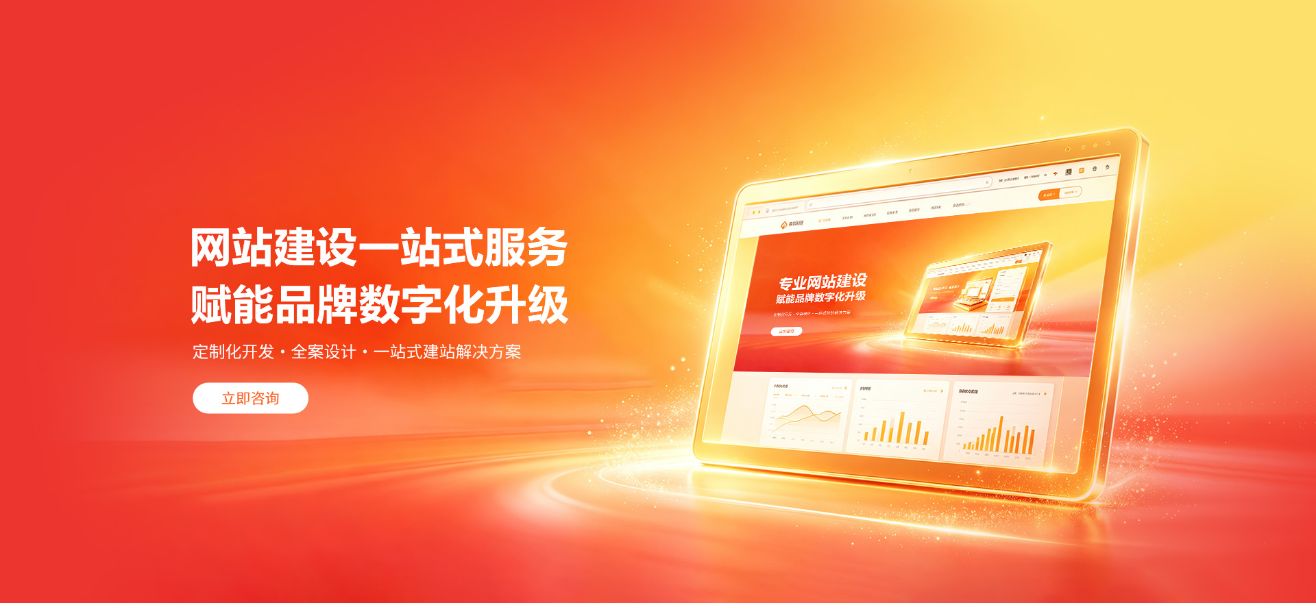 丽水建站-品牌官网建设